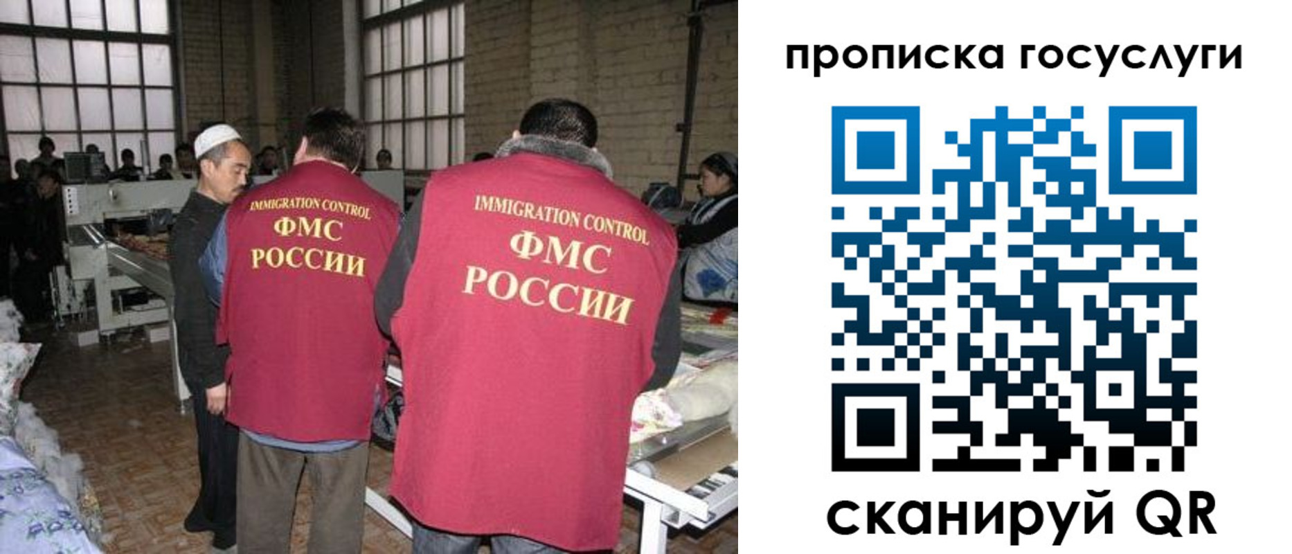 прописка иностранных граждан в Уяре