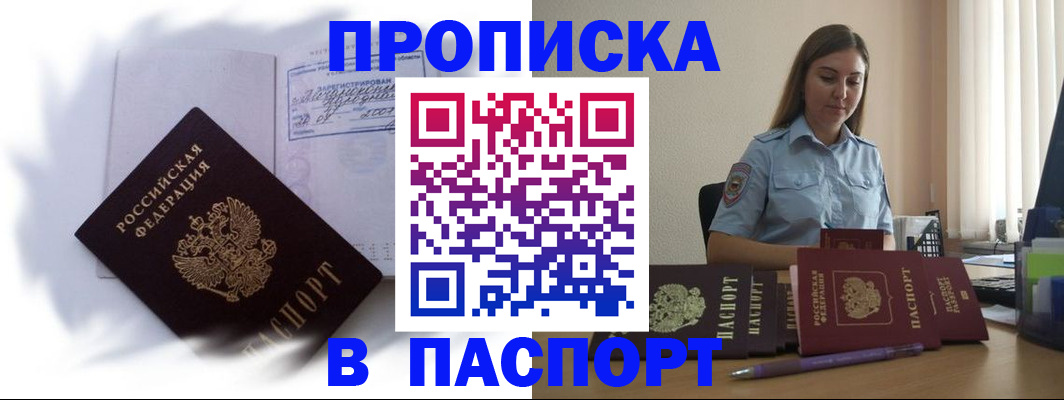 миграционный учет в Уяре