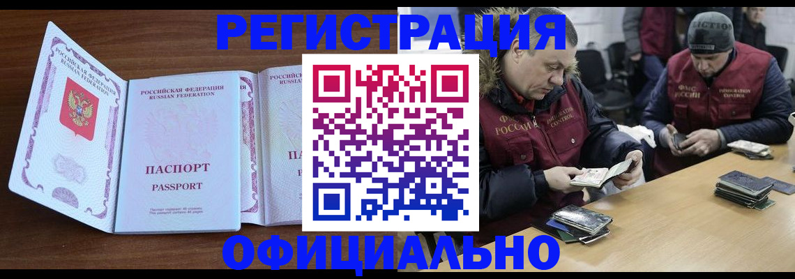 миграционный учет в Уяре